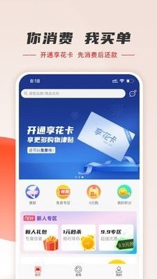 羊小咩便荔卡取现刷出来用—便捷生活新体验