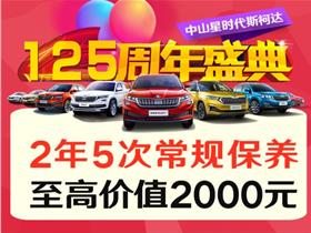 中山汽车加盟商热门品牌一览