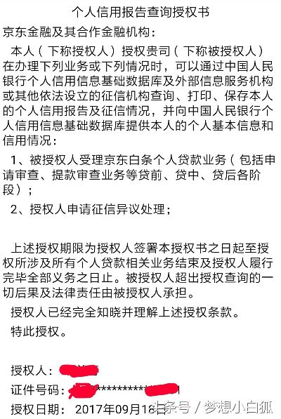 金融京东白条取现靠谱吗？