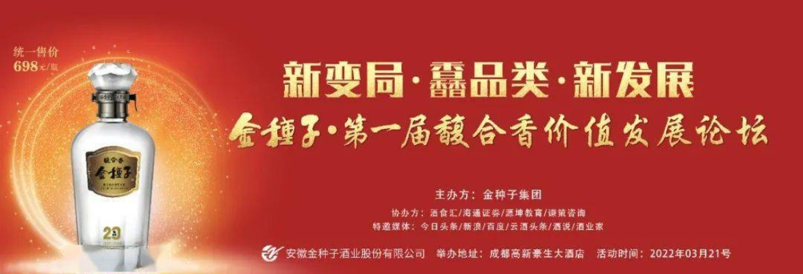 安徽省白酒品牌加盟，开启你的财富之门！