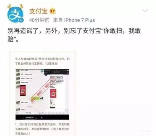 白条扫码提现的真的吗 揭秘白条扫码提现，真的靠谱吗？