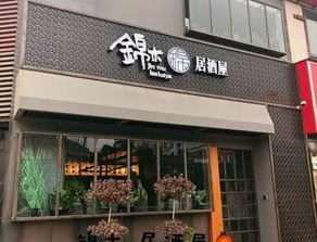 日料加盟品牌热门店子推荐