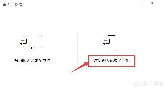 如何查看已经删除的微信好友聊天记录 如何查看已经删除的微信好友聊天记录