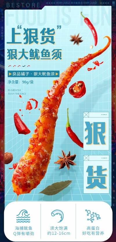 探寻美味之旅—甜辣小鱼干进口零食品牌大盘点