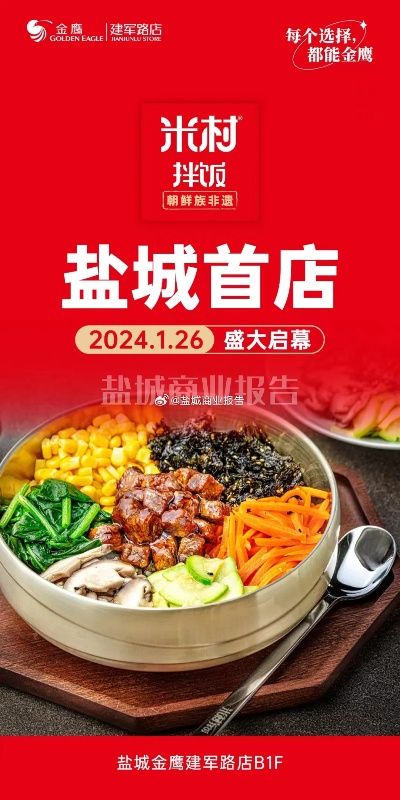盐城地方品牌加盟店推荐