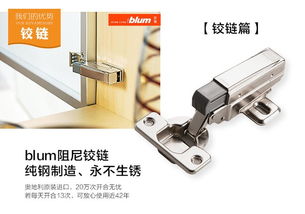 揭秘韩丽橱柜五金铰链品牌，品质生活从铰链开始