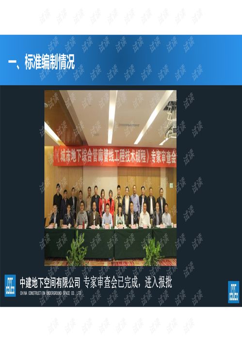 探索潼南智慧管廊招标网站，官方平台，开启城市地下空间管理新篇章