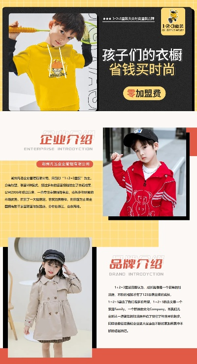 奢侈品童装加盟品牌推荐