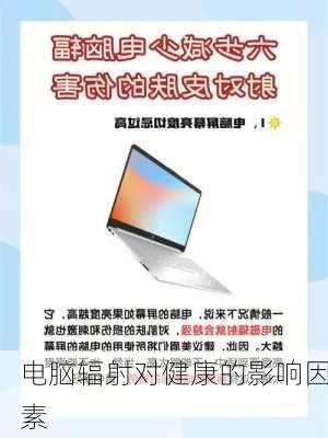 电脑辐射品牌推荐