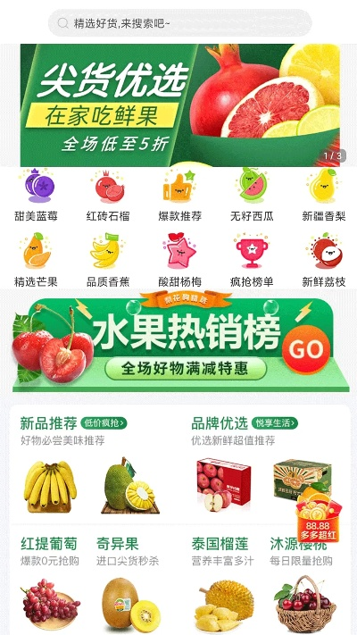本土加盟水果品牌大盘点