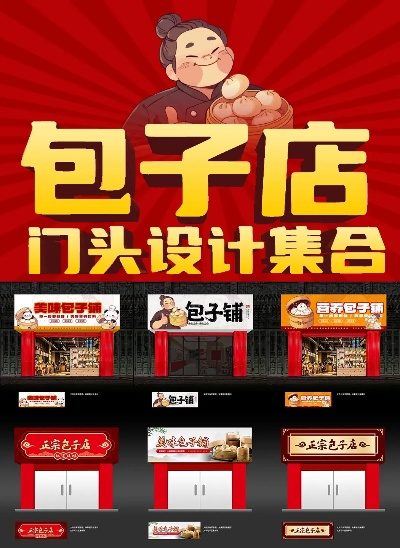 包子类加盟店热门品牌推荐
