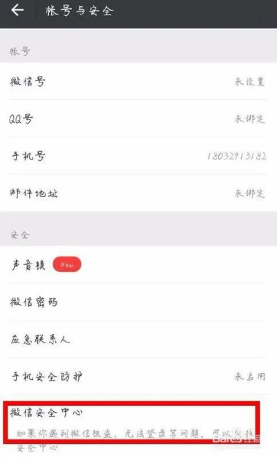 忘记密码如何查看聊天记录 忘记密码后如何查看聊天记录