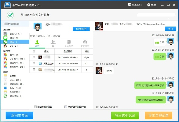 忘记密码如何查看聊天记录 忘记密码后如何查看聊天记录