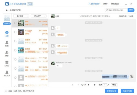 揭秘微信聊天记录查看，方法、技巧与注意事项
