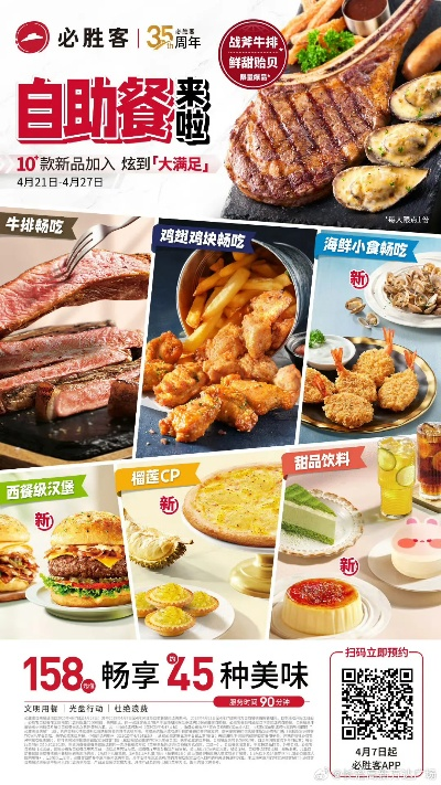 社区自助餐加盟品牌推荐