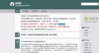 花呗余额能否提现？揭秘背后的真相