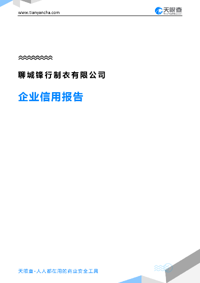 聊城制衣加盟店品牌推荐