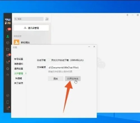 揭秘电脑版微信聊天记录查看技巧，让你轻松掌握朋友聊天动态！