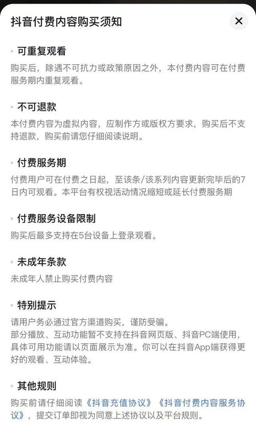 抖音月付刷二维码取现轻松搞定，让你的钱包鼓起来！