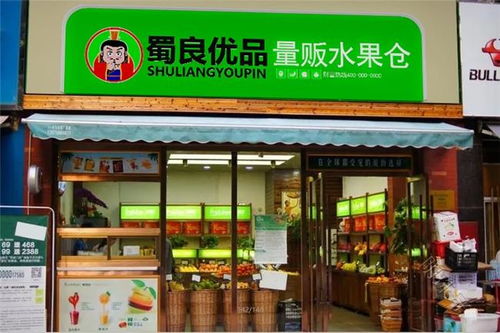 江苏生鲜加盟店品牌大全