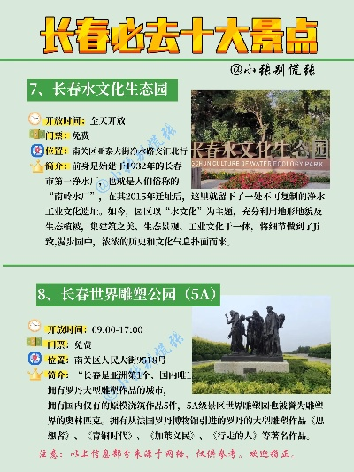 长春约会圣地大盘点，浪漫约会，从这些地方开始！