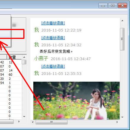 如何查询别人手机的微信聊天记录
