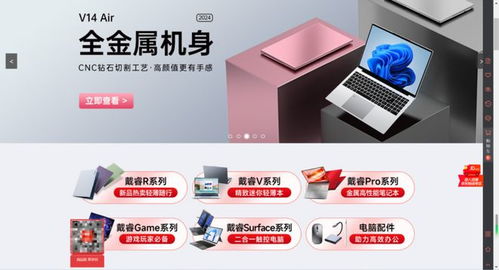 探索美国电脑品牌的辉煌历程