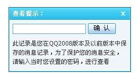 密码遗忘？揭秘如何查看聊天记录以找回密码