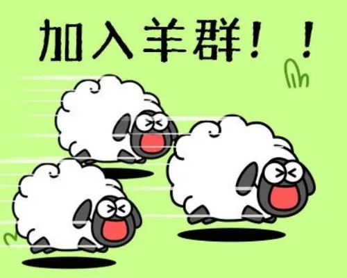 羊小咩便荔卡的妙用技巧