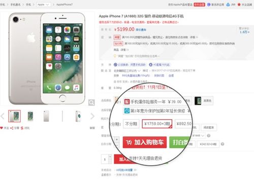 探索白条支付的取现可能性