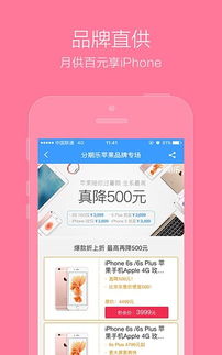 武胜分期乐取现攻略