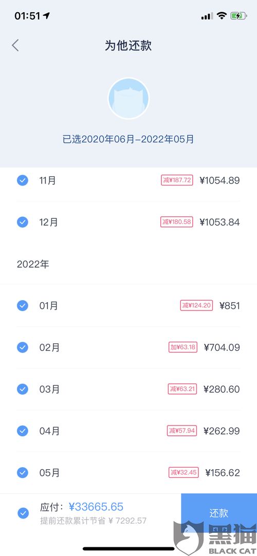 武胜分期乐取现攻略