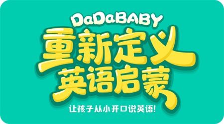 哈尔滨早教加盟指南，如何选择一个靠谱的合作伙伴