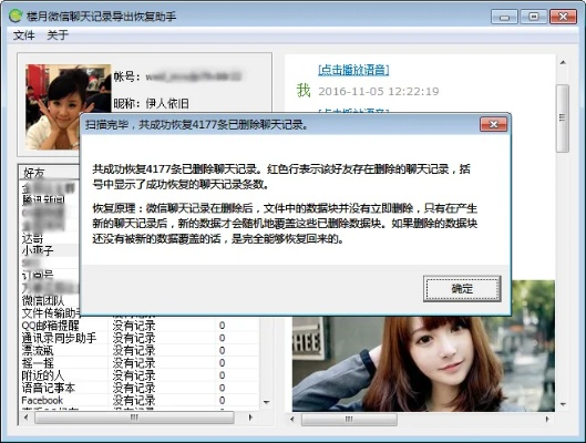 怎麼查看別人刪除的微信語音聊天记录呢?如何查看他人删除的微信语音聊天记录