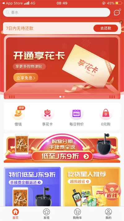退款羊小咩享花卡怎么提现吗？
