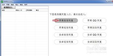 如何查詢和恢復微信上刪除的聊天记录 如何查询和恢复已删除的微信聊天记录