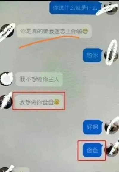 揭秘如何查看老公手机QQ聊天记录，隐私与信任的微妙平衡