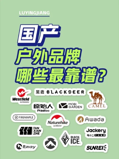 抖音户外用品品牌大揭秘