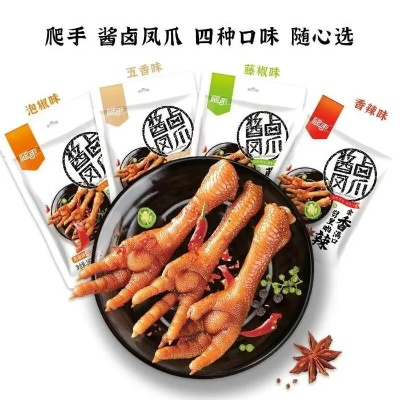 探寻美味鸡爪零食品牌，让你一口接一口停不下来！