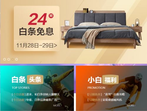 探索白条取现的实体店可能性