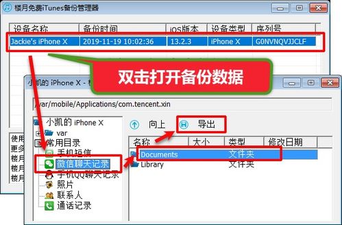 如何查詢別人的微信聊天记录 查询他人微信聊天记录，一探究竟