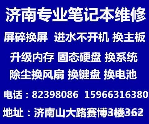 济南本土电脑品牌盘点，那些你或许不知道的济南造