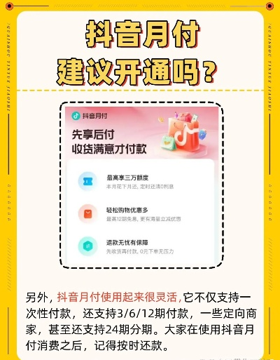 会员宝抖音月付提现攻略