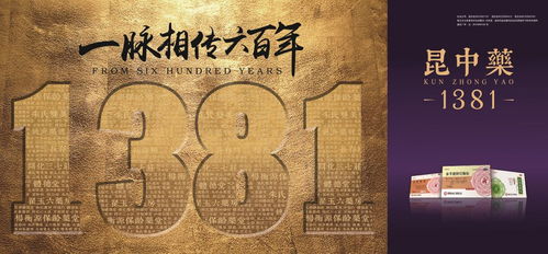 中医药品牌的崛起之路