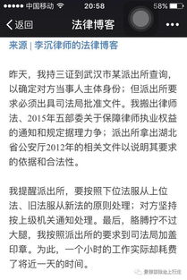 律师能否查开房记录？