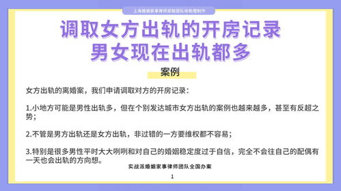 律师能否查开房记录？