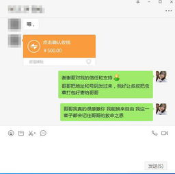 揭秘微信聊天监控，如何在不被察觉的情况下了解他人的秘密？