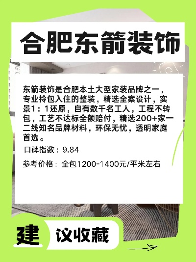 东城品牌店装修价格一览