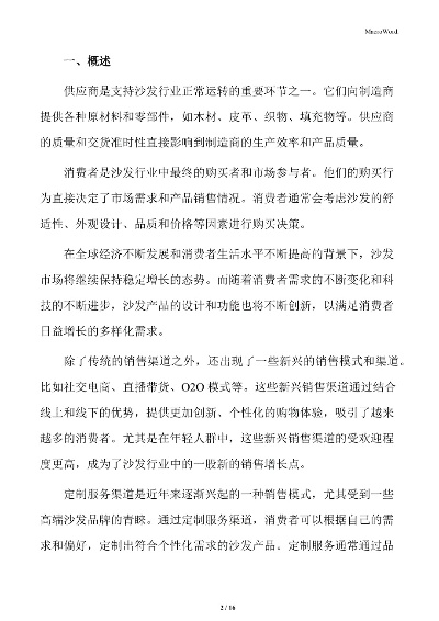品牌沙发涨价趋势分析及原因探讨