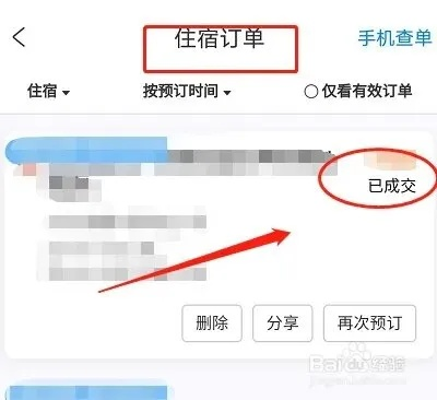 外地怎么查酒店入住记录 查询外地酒店入住记录的方法